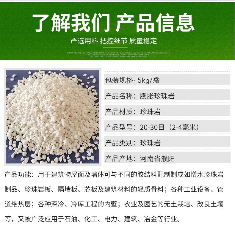 膨脹珍珠巖_?；⒅? title=