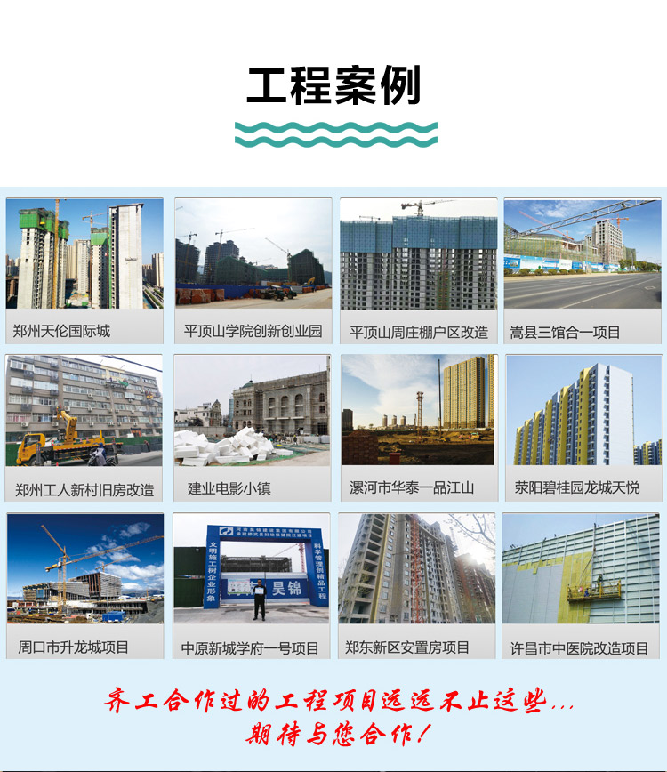 硅質(zhì)聚苯板