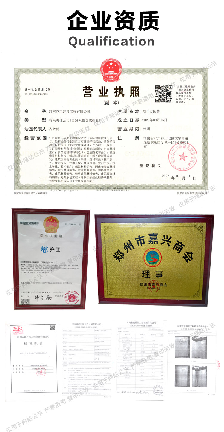 硅質(zhì)聚苯板