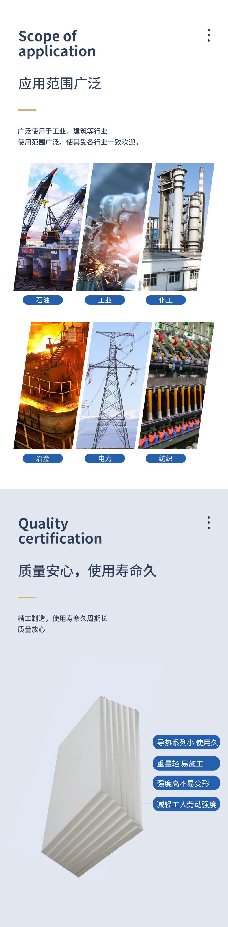 硅質(zhì)聚苯板