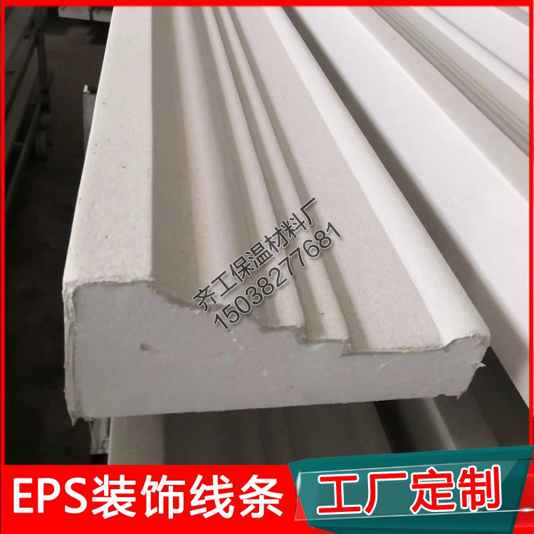 EPS裝飾線條的價格是多少？