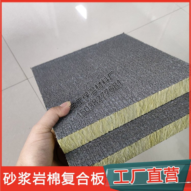 砂漿巖棉板多少錢一立方？