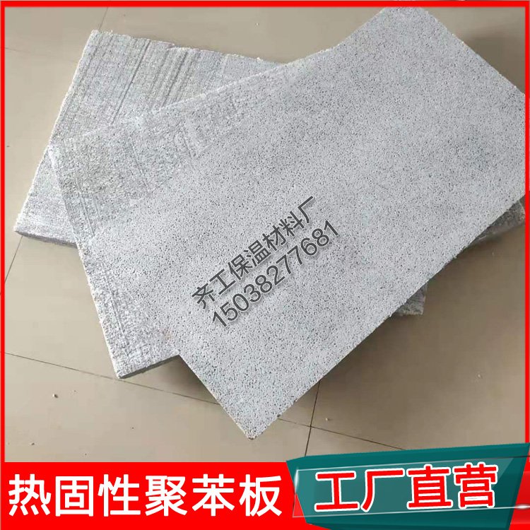 如何檢測熱固復合聚苯乙烯泡沫保溫板的質量？