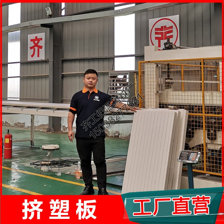 蕪湖聚苯乙烯廠的產(chǎn)品有哪些特點(diǎn)？