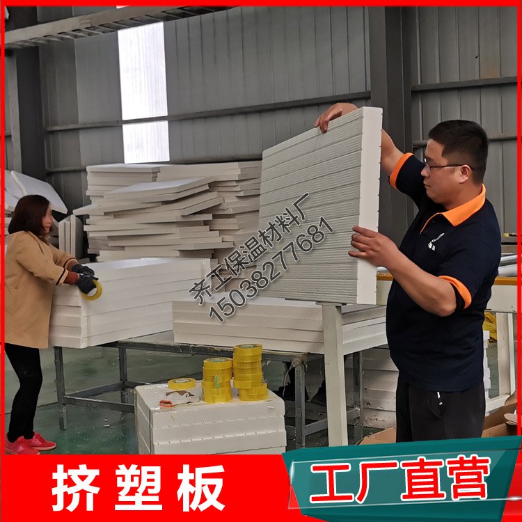 河南屋面擠塑保溫板報(bào)價(jià)是多少？