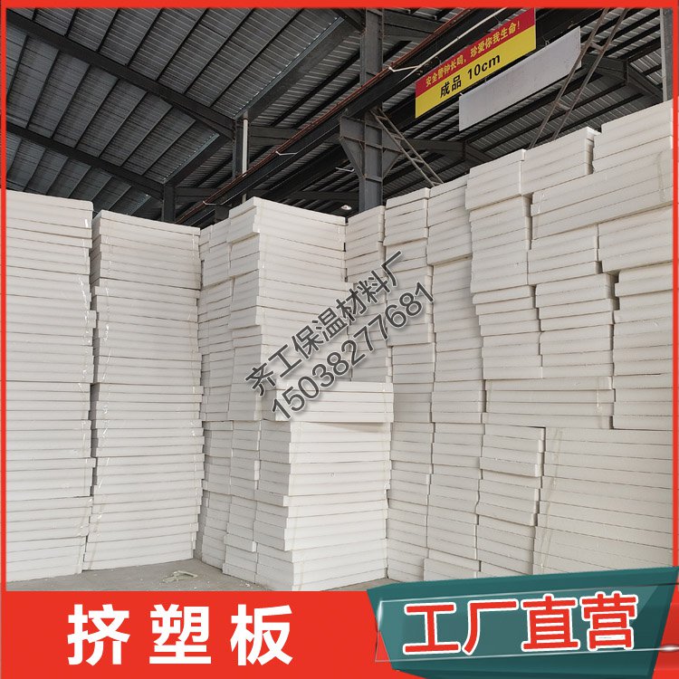 河南屋面擠塑保溫板報(bào)價(jià)是多少？