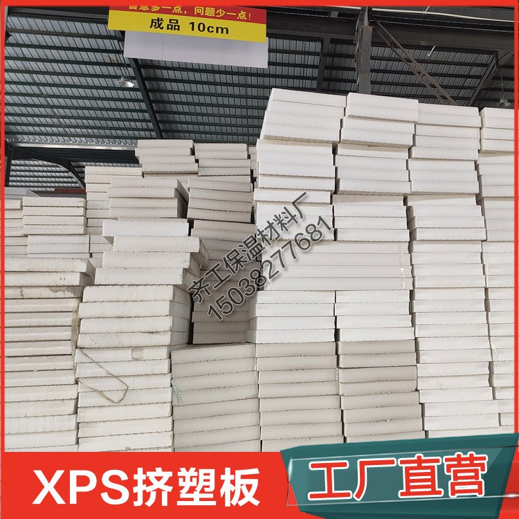 擠塑板樓面保溫的注意事項(xiàng)是什么？