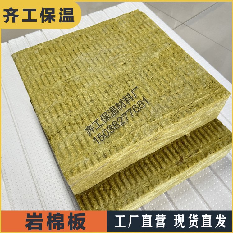 巖棉和礦渣棉有什么區(qū)別？