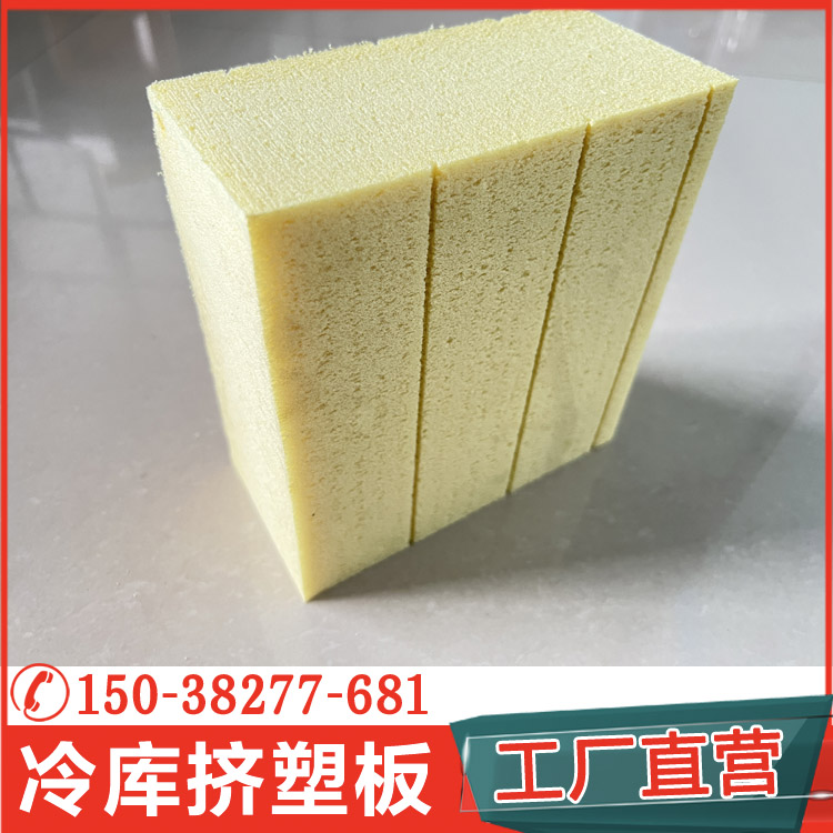 XPS板有哪些特點？